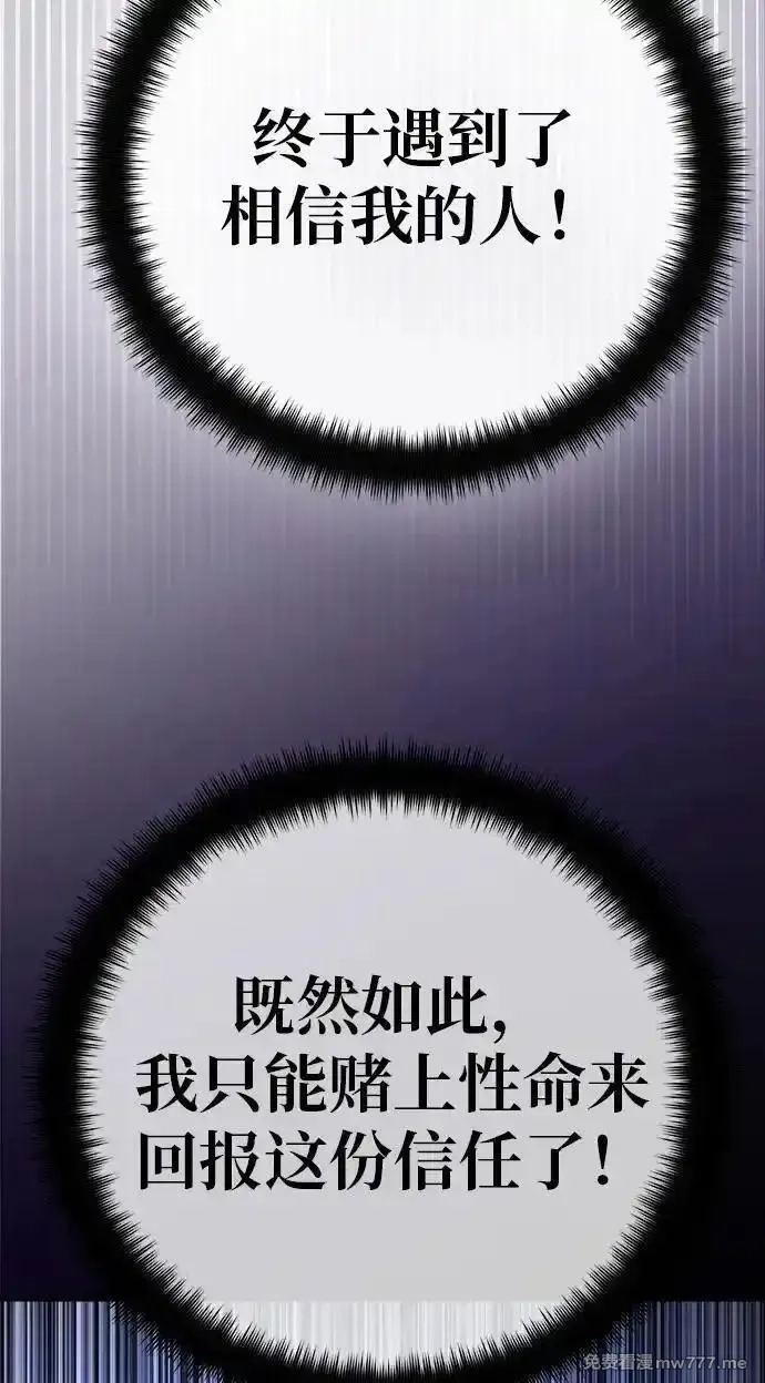 游戏最强搅局者,[第120话] 盖尔联邦和导火线（3）,第79张