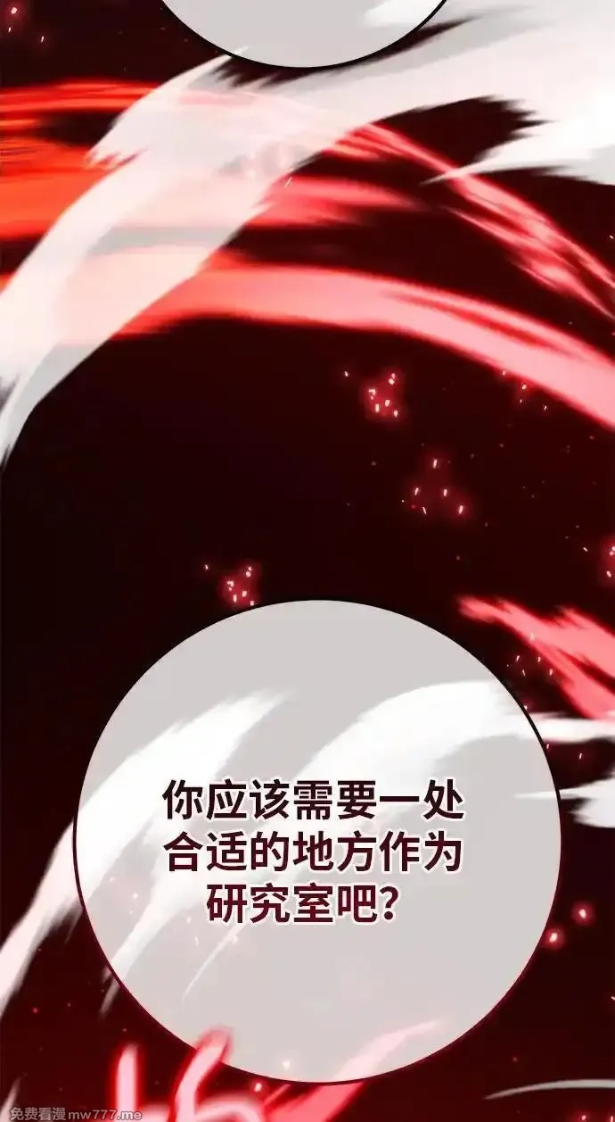 游戏最强搅局者,[第120话] 盖尔联邦和导火线（3）,第83张