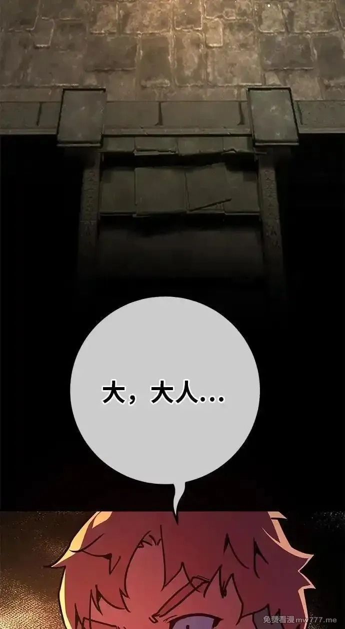 游戏最强搅局者,[第120话] 盖尔联邦和导火线（3）,第87张