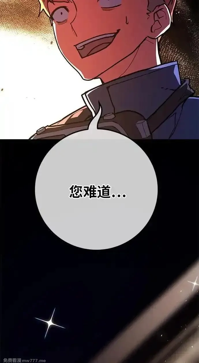 游戏最强搅局者,[第120话] 盖尔联邦和导火线（3）,第88张