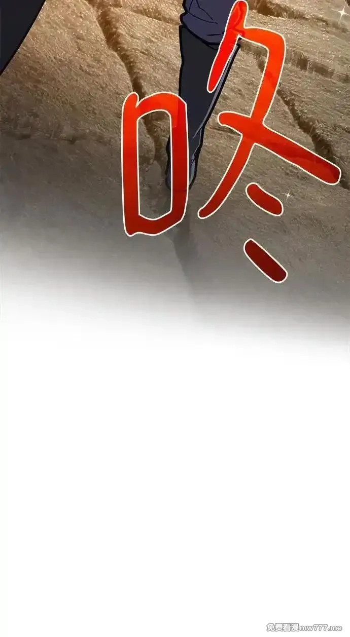 游戏最强搅局者,[第120话] 盖尔联邦和导火线（3）,第91张