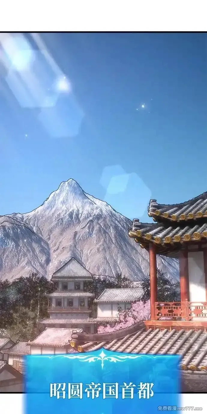 游戏最强搅局者,[第120话] 盖尔联邦和导火线（3）,第96张