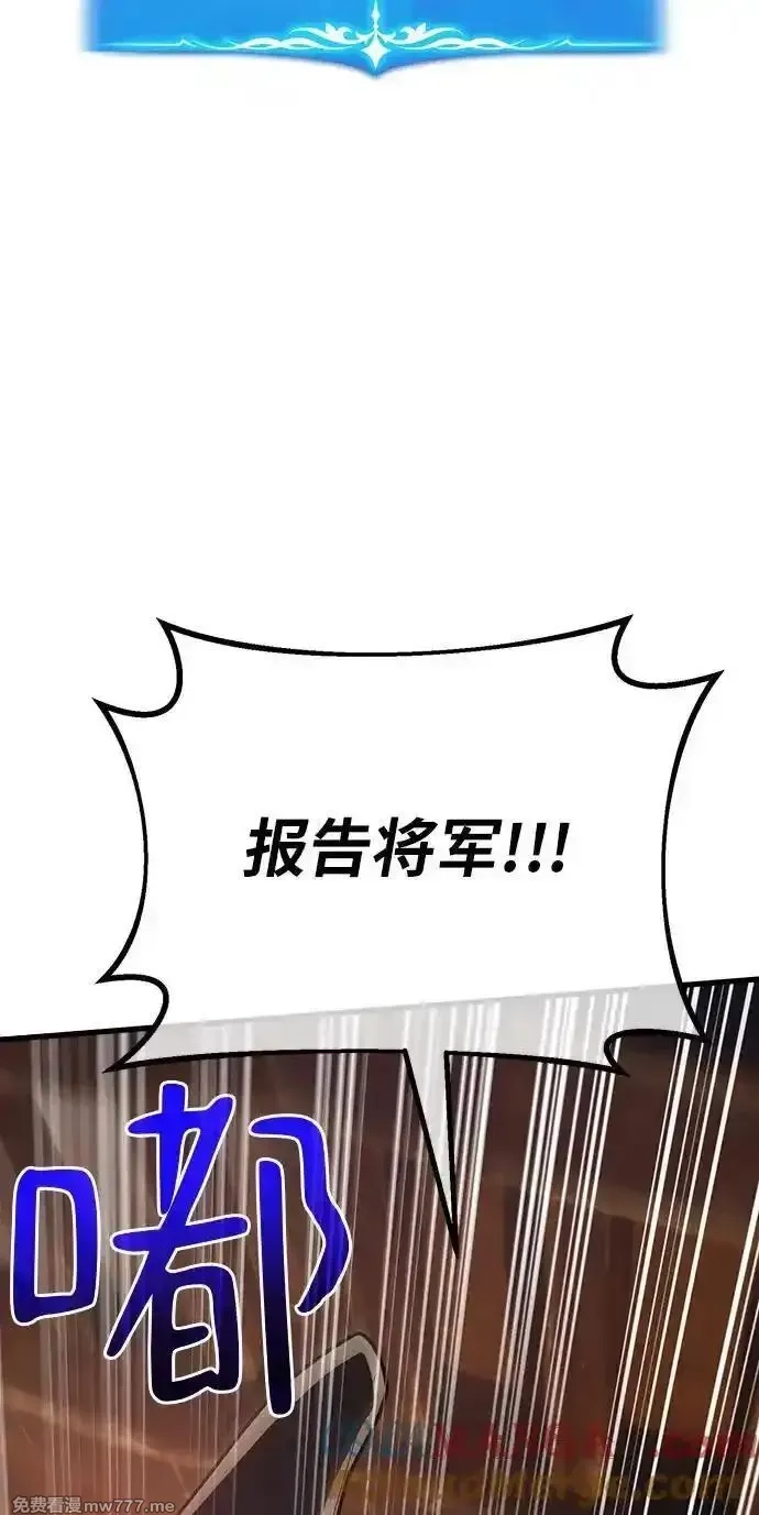 游戏最强搅局者,[第120话] 盖尔联邦和导火线（3）,第97张