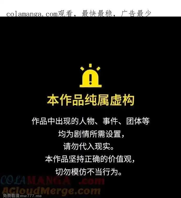 游戏最强搅局者,[第114话] 精灵术士（3）,第1张