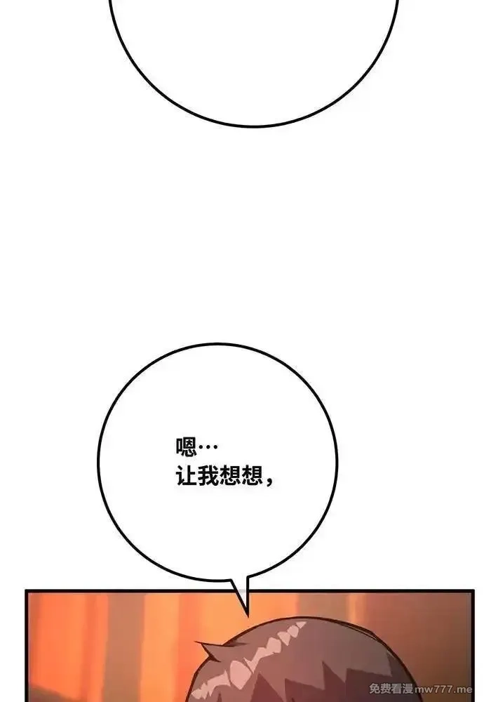 游戏最强搅局者,[第114话] 精灵术士（3）,第10张