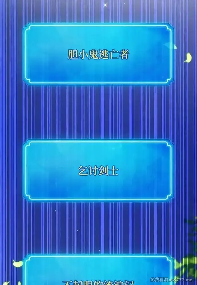 游戏最强搅局者,[第114话] 精灵术士（3）,第100张