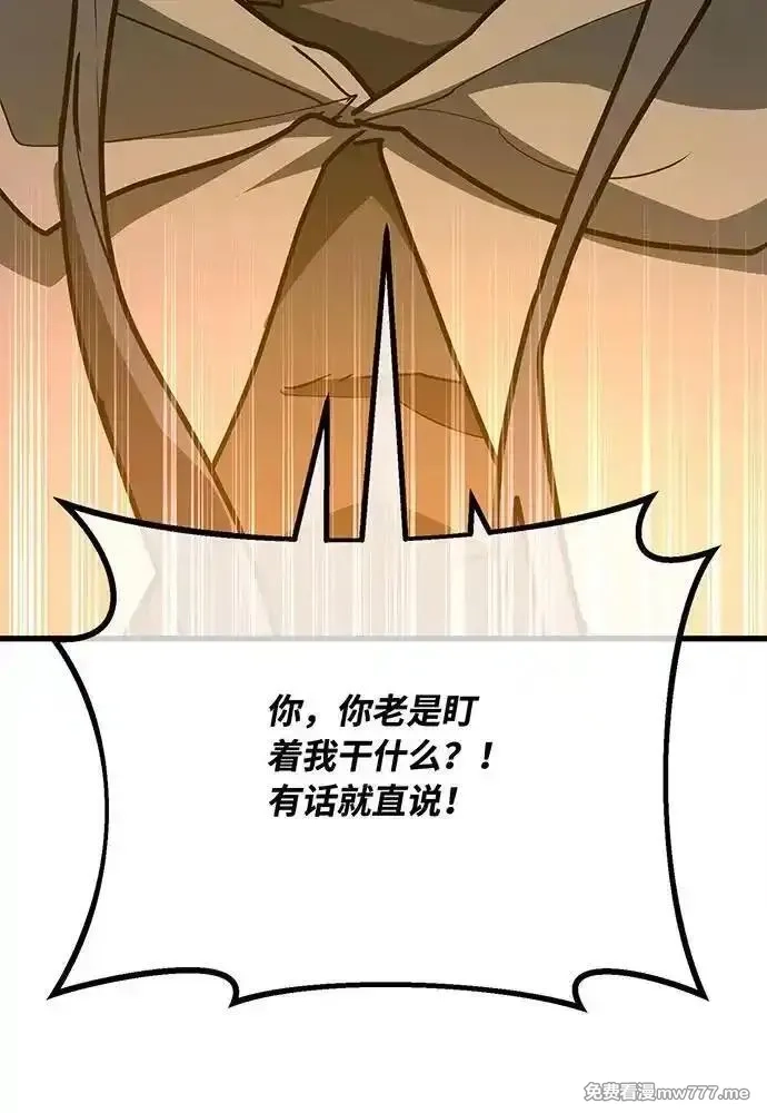 游戏最强搅局者,[第114话] 精灵术士（3）,第104张