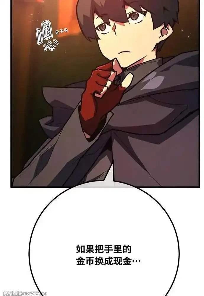 游戏最强搅局者,[第114话] 精灵术士（3）,第11张