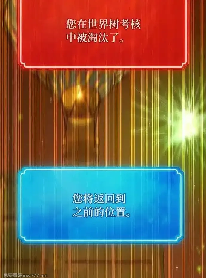 游戏最强搅局者,[第114话] 精灵术士（3）,第111张