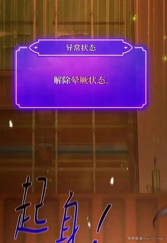 游戏最强搅局者,[第114话] 精灵术士（3）,第112张