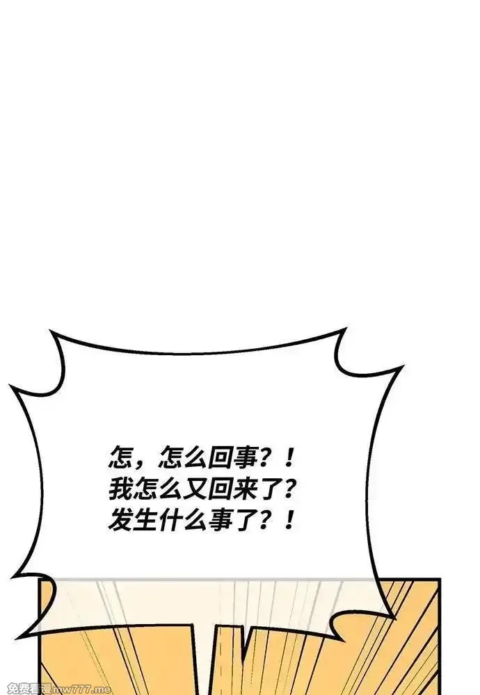 游戏最强搅局者,[第114话] 精灵术士（3）,第115张