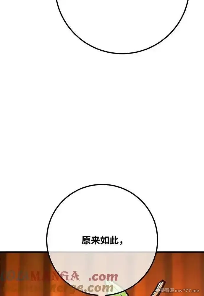 游戏最强搅局者,[第114话] 精灵术士（3）,第117张