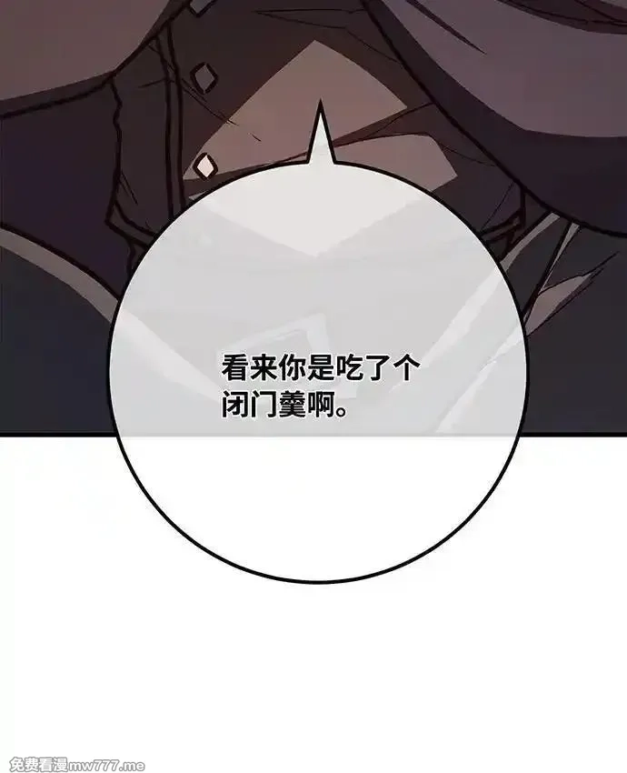 游戏最强搅局者,[第114话] 精灵术士（3）,第119张