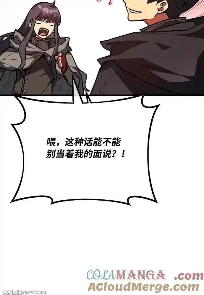 游戏最强搅局者,[第114话] 精灵术士（3）,第121张