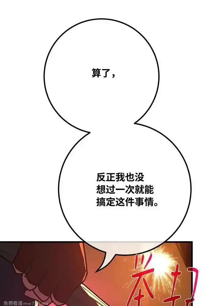 游戏最强搅局者,[第114话] 精灵术士（3）,第122张