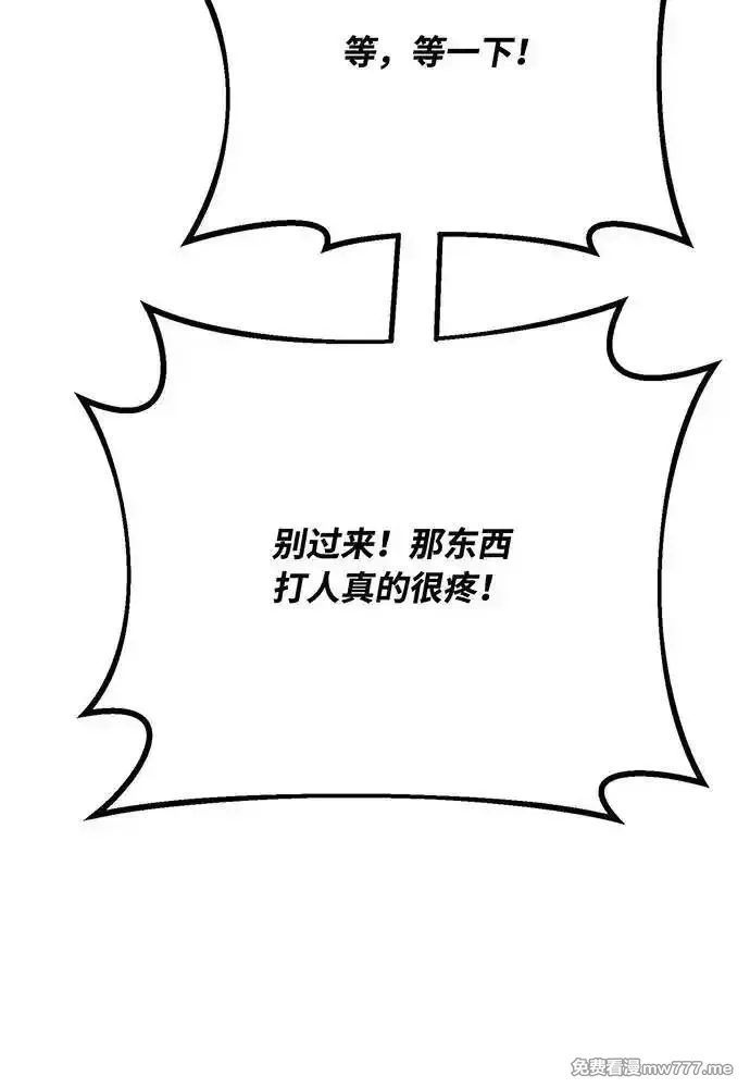 游戏最强搅局者,[第114话] 精灵术士（3）,第124张