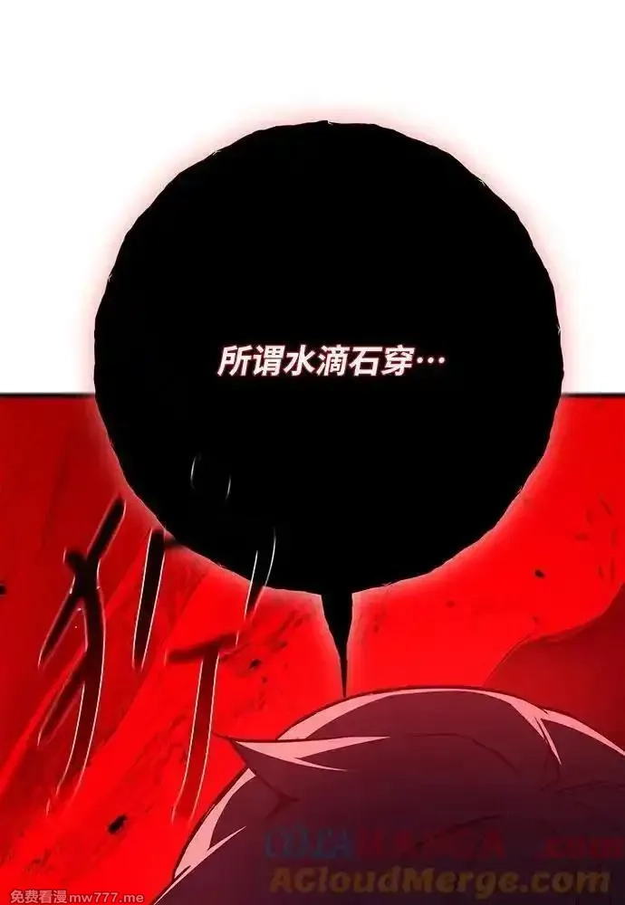游戏最强搅局者,[第114话] 精灵术士（3）,第125张