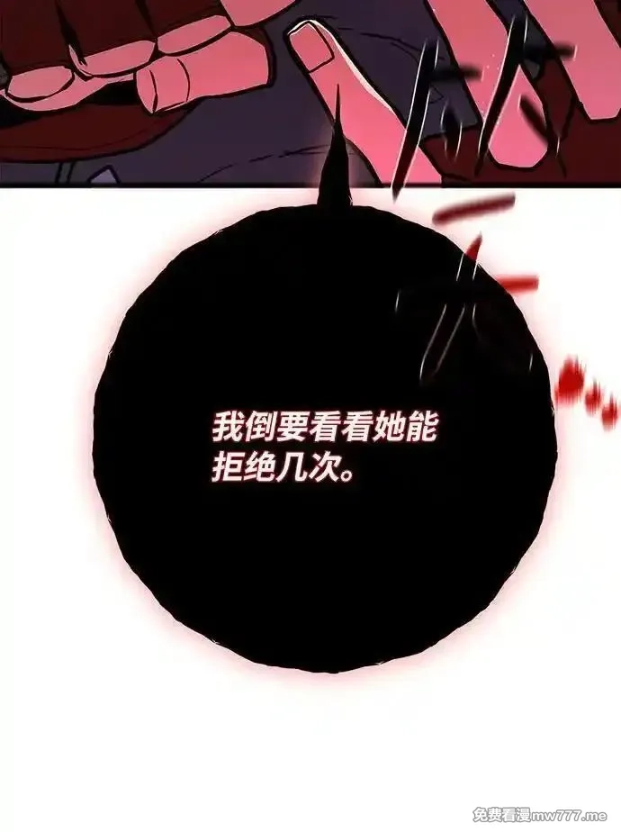 游戏最强搅局者,[第114话] 精灵术士（3）,第127张