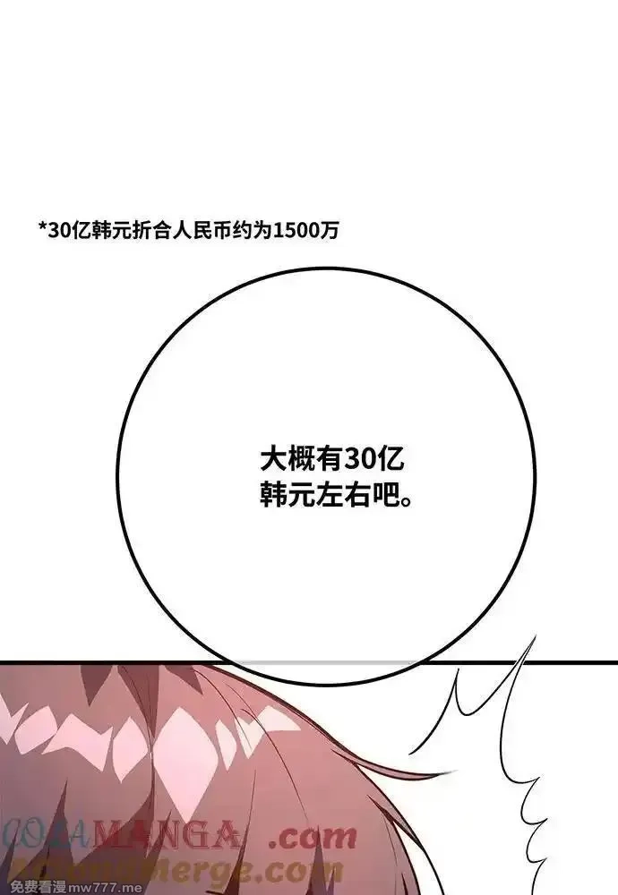 游戏最强搅局者,[第114话] 精灵术士（3）,第13张
