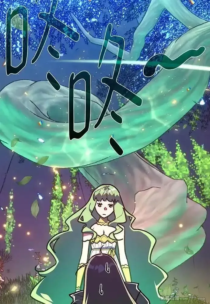 游戏最强搅局者,[第114话] 精灵术士（3）,第130张
