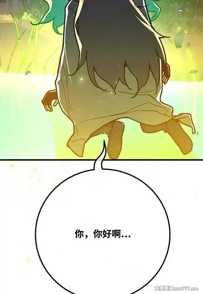 游戏最强搅局者,[第114话] 精灵术士（3）,第131张