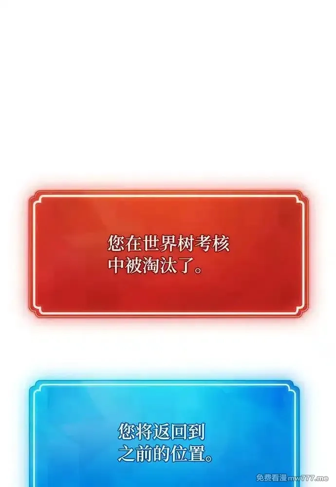 游戏最强搅局者,[第114话] 精灵术士（3）,第134张
