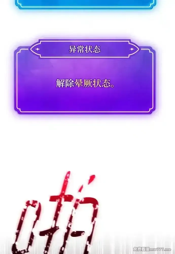 游戏最强搅局者,[第114话] 精灵术士（3）,第135张