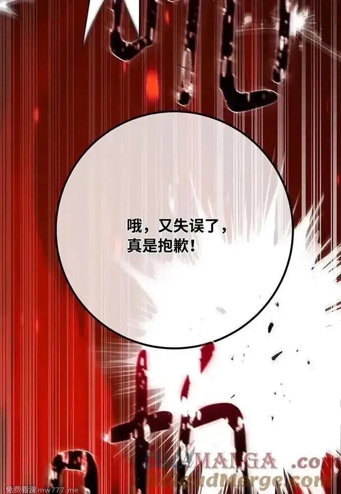 游戏最强搅局者,[第114话] 精灵术士（3）,第137张