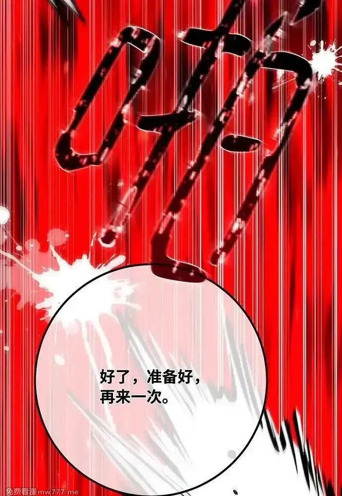 游戏最强搅局者,[第114话] 精灵术士（3）,第139张