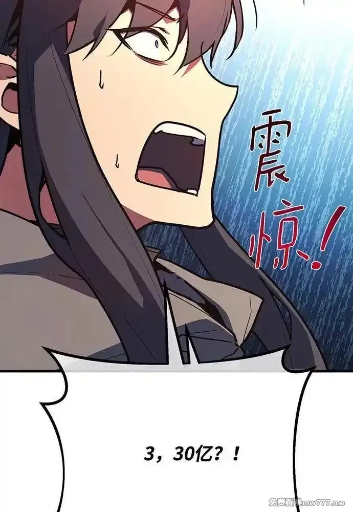 游戏最强搅局者,[第114话] 精灵术士（3）,第14张