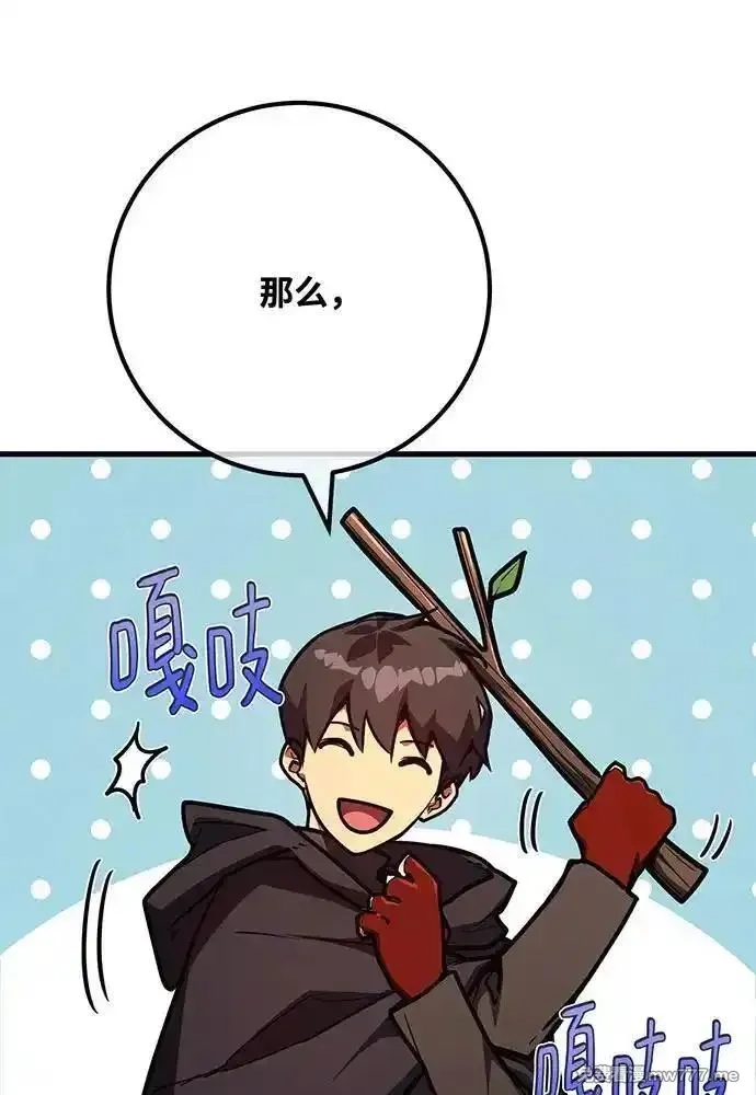 游戏最强搅局者,[第114话] 精灵术士（3）,第143张