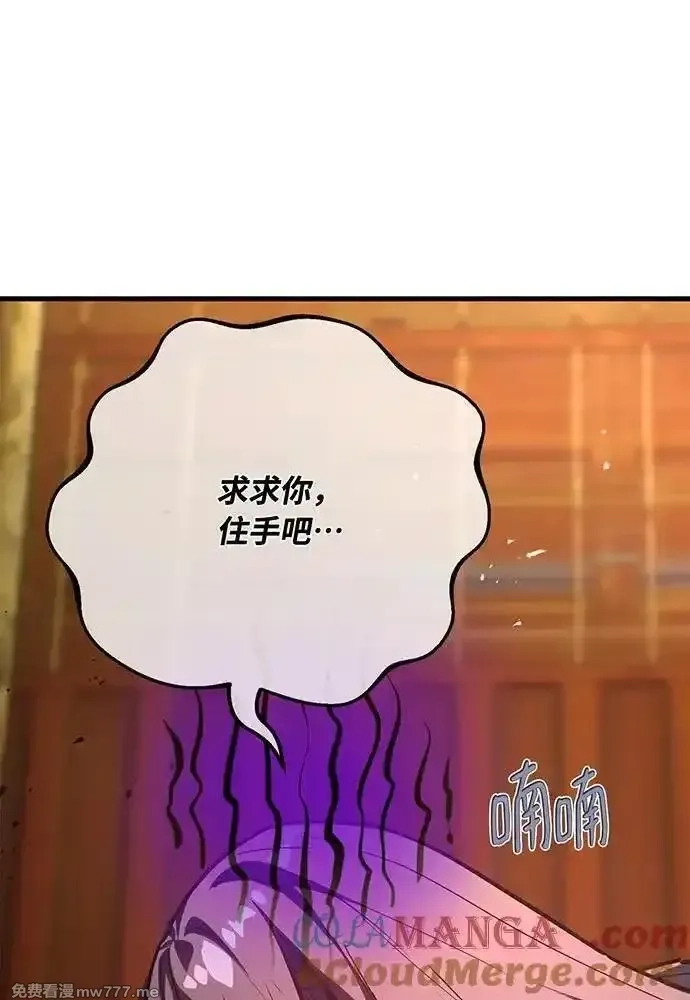 游戏最强搅局者,[第114话] 精灵术士（3）,第145张