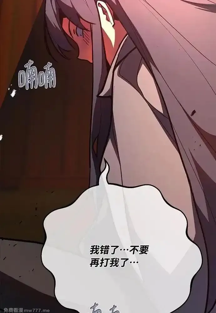 游戏最强搅局者,[第114话] 精灵术士（3）,第146张
