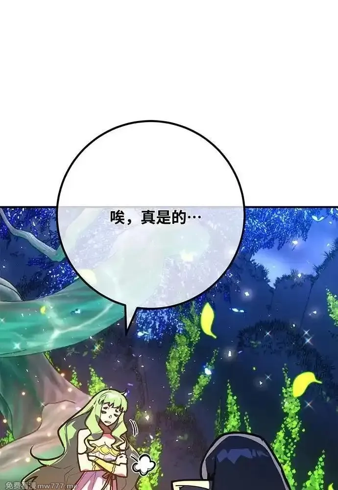 游戏最强搅局者,[第114话] 精灵术士（3）,第148张