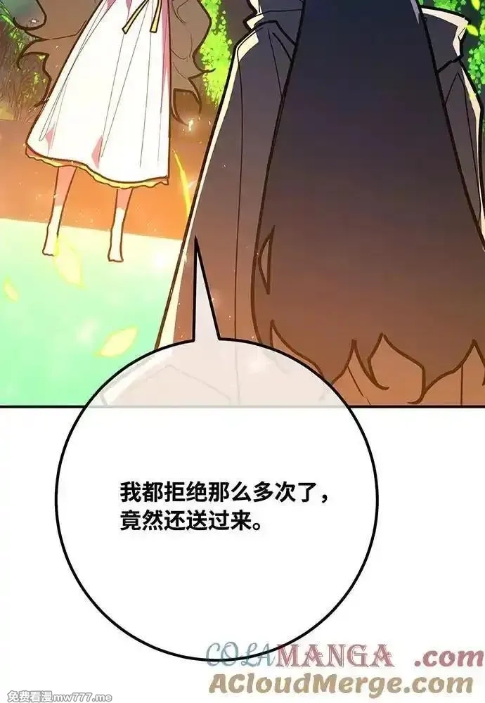 游戏最强搅局者,[第114话] 精灵术士（3）,第149张