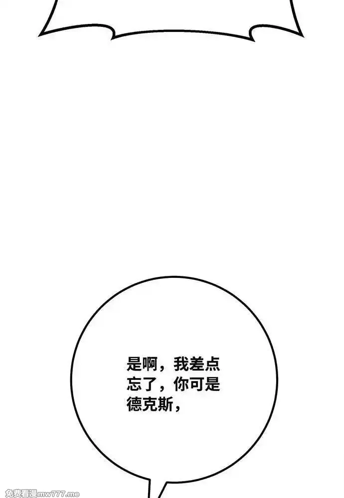 游戏最强搅局者,[第114话] 精灵术士（3）,第15张
