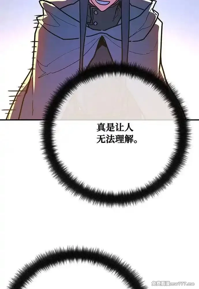 游戏最强搅局者,[第114话] 精灵术士（3）,第151张
