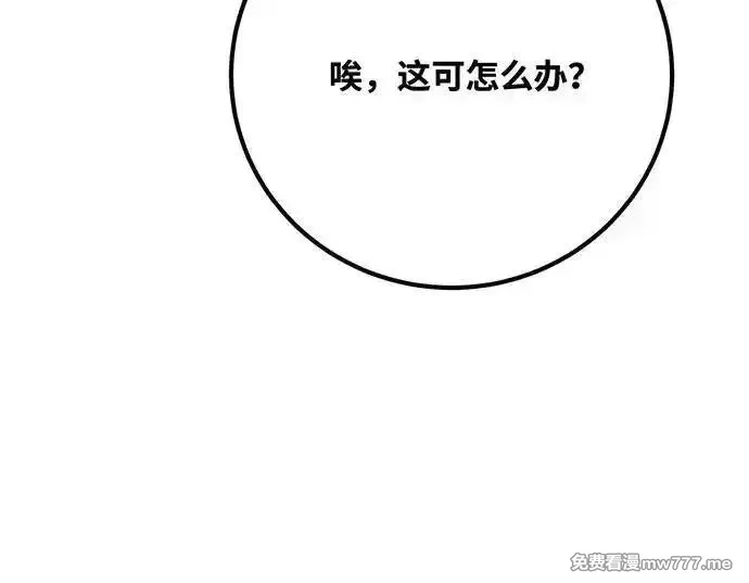 游戏最强搅局者,[第114话] 精灵术士（3）,第154张