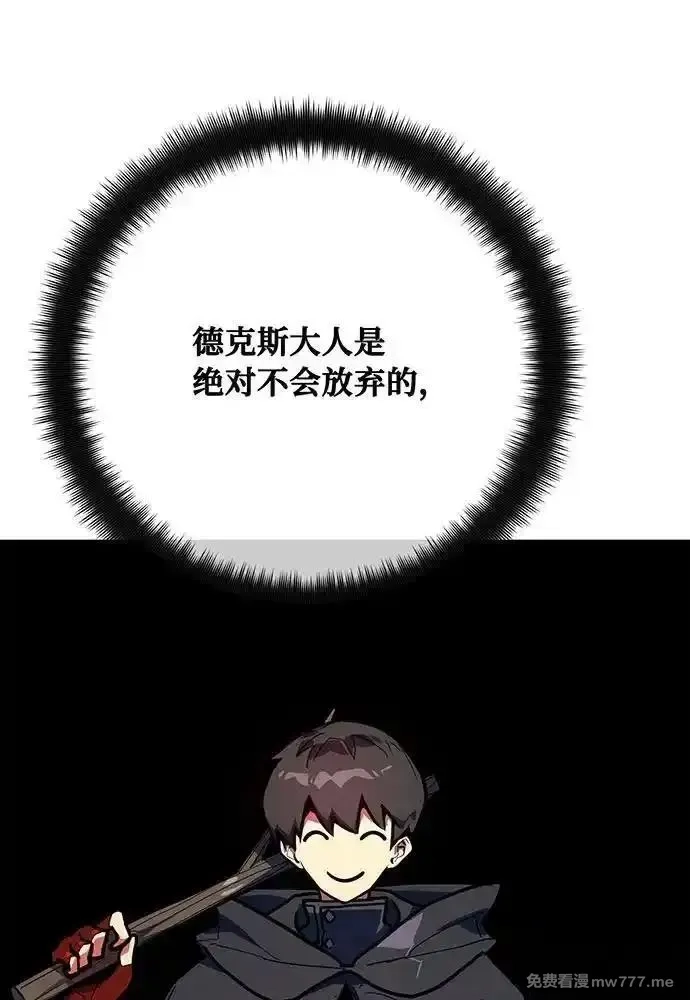 游戏最强搅局者,[第114话] 精灵术士（3）,第155张