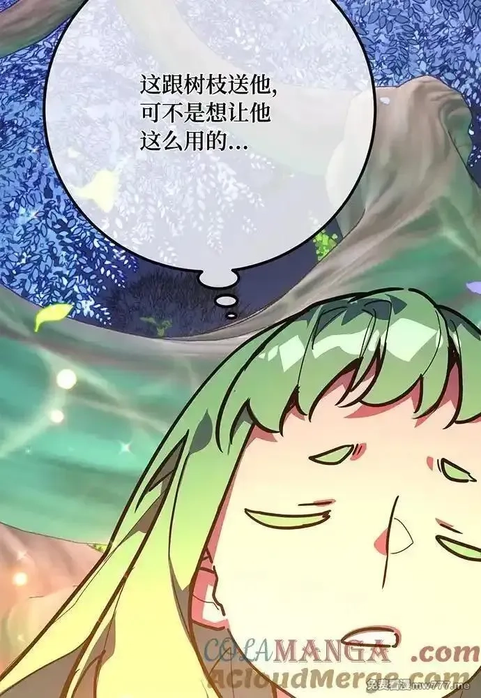 游戏最强搅局者,[第114话] 精灵术士（3）,第157张