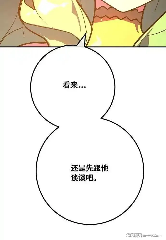 游戏最强搅局者,[第114话] 精灵术士（3）,第158张