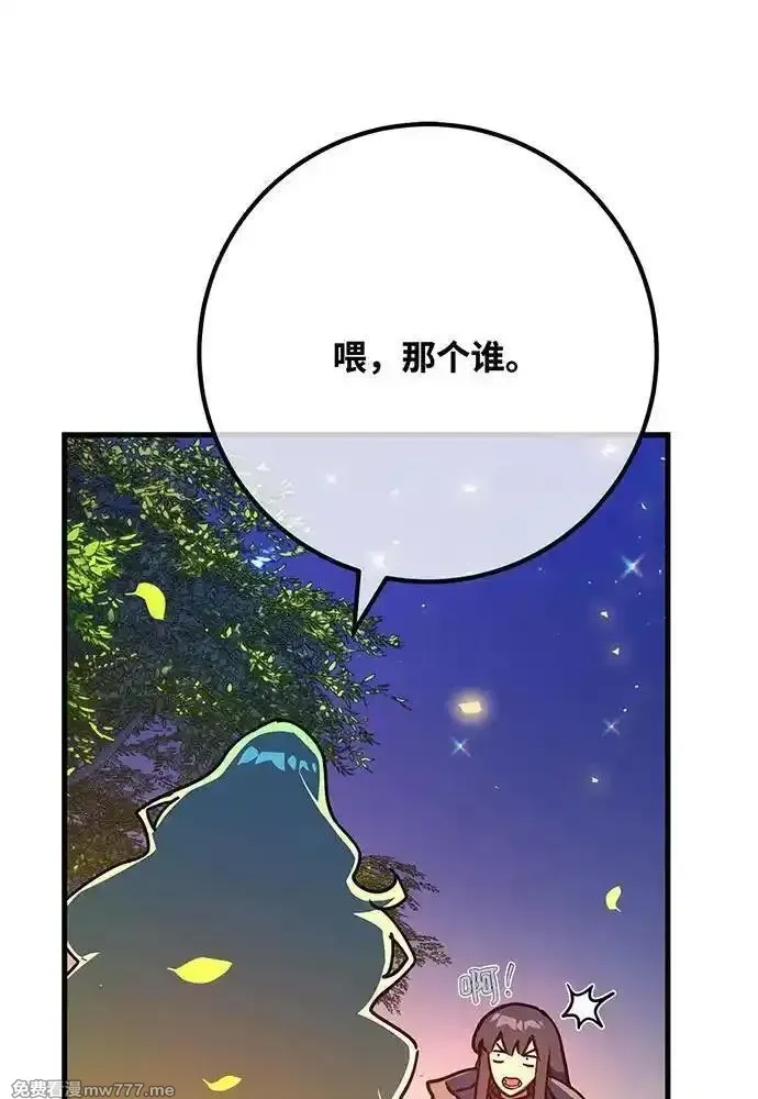 游戏最强搅局者,[第114话] 精灵术士（3）,第160张