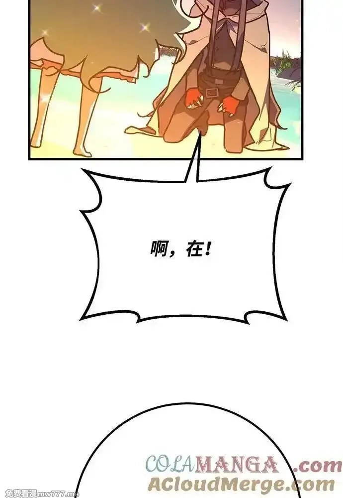 游戏最强搅局者,[第114话] 精灵术士（3）,第161张