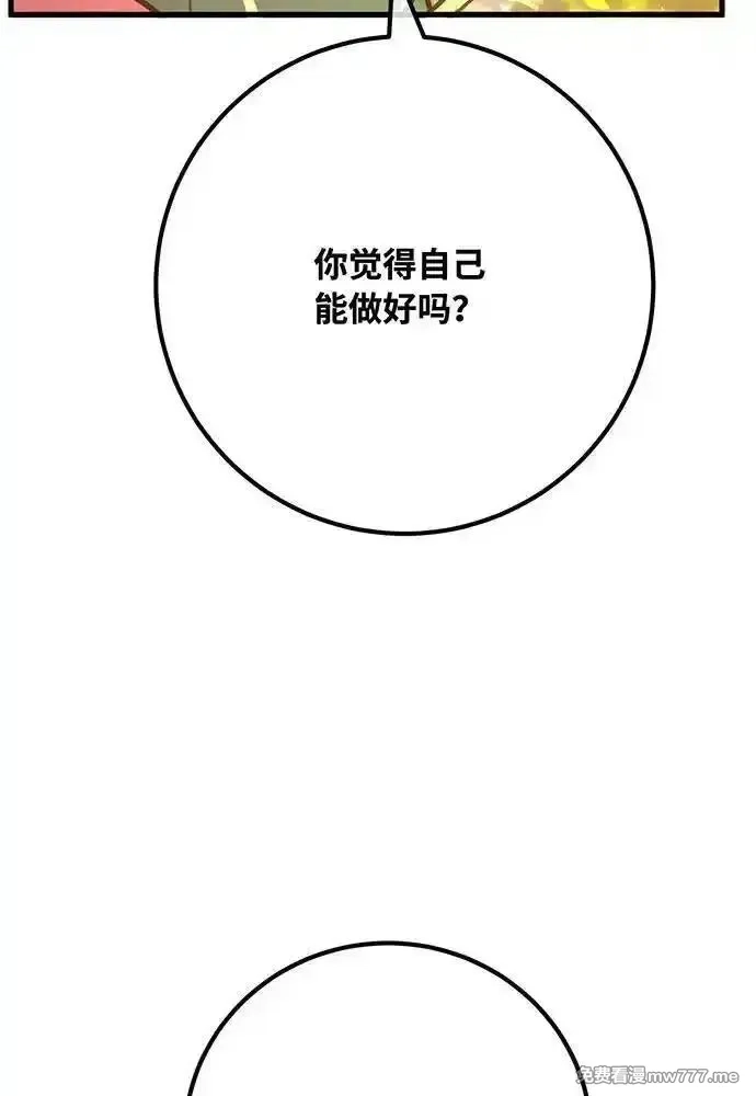 游戏最强搅局者,[第114话] 精灵术士（3）,第163张