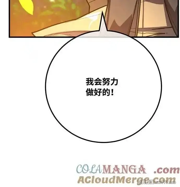 游戏最强搅局者,[第114话] 精灵术士（3）,第165张