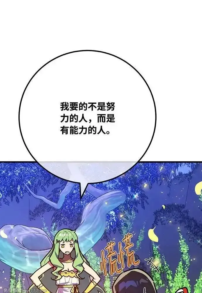 游戏最强搅局者,[第114话] 精灵术士（3）,第166张
