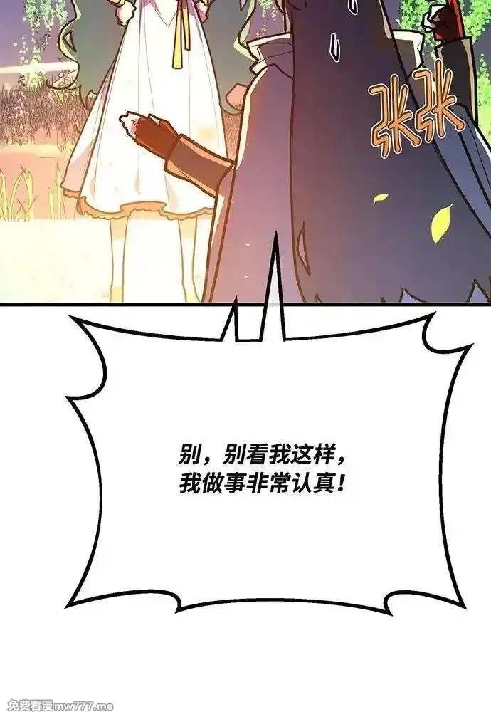 游戏最强搅局者,[第114话] 精灵术士（3）,第167张