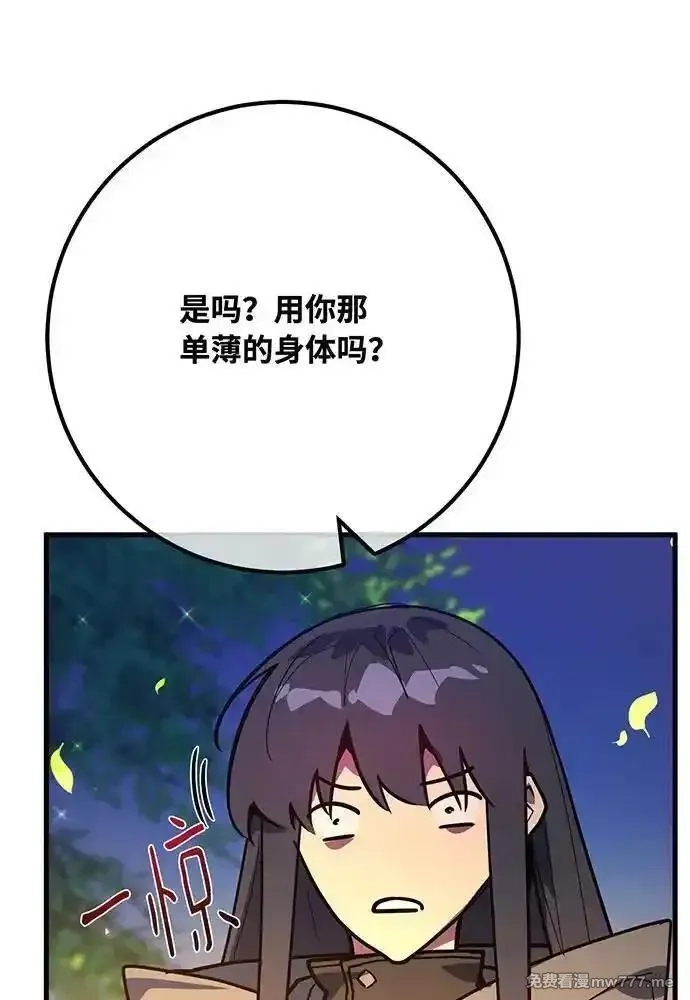 游戏最强搅局者,[第114话] 精灵术士（3）,第168张