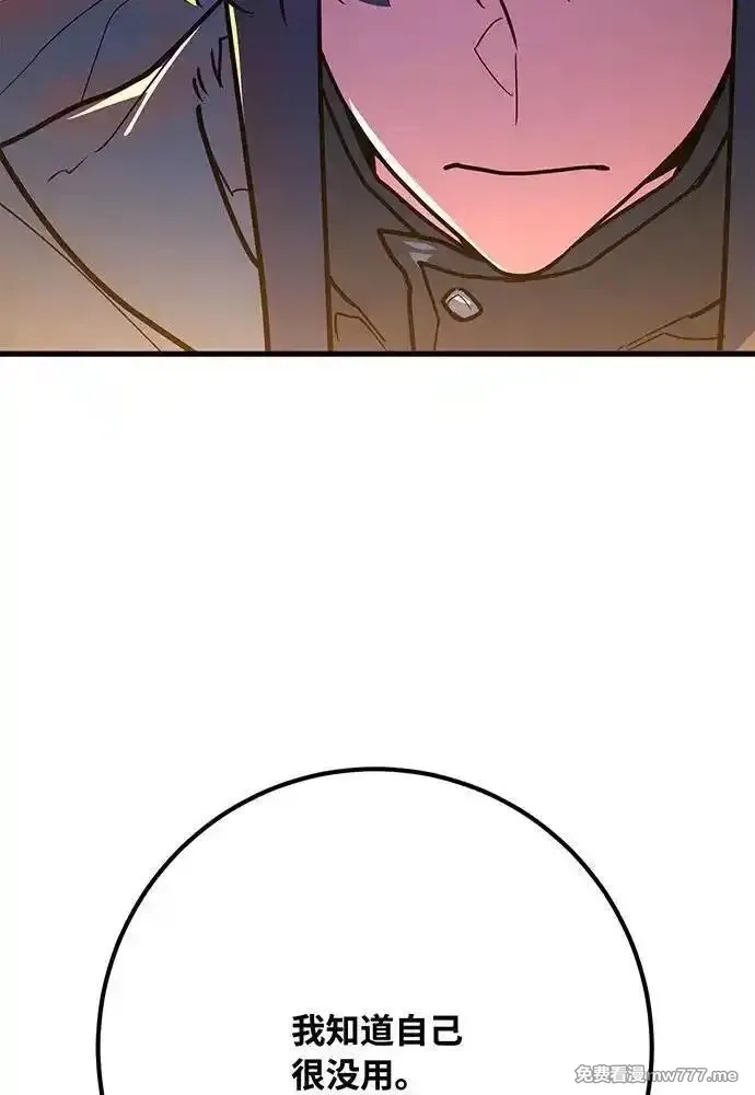 游戏最强搅局者,[第114话] 精灵术士（3）,第170张
