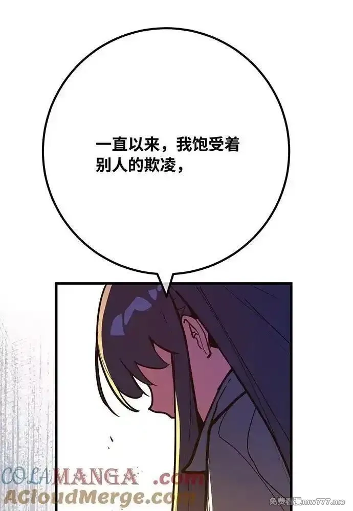 游戏最强搅局者,[第114话] 精灵术士（3）,第173张